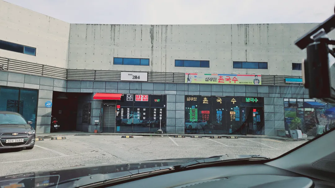 밀양만어사 근처 편의점