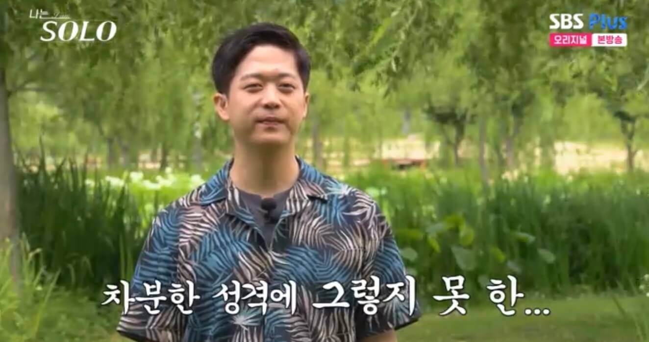 나는 솔로 17기 직업 인스타 영수 영식 영철 상철 광수 영호