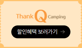 숙박세일페스타 할인쿠폰
