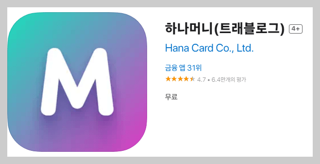 트래블로그 체크카드