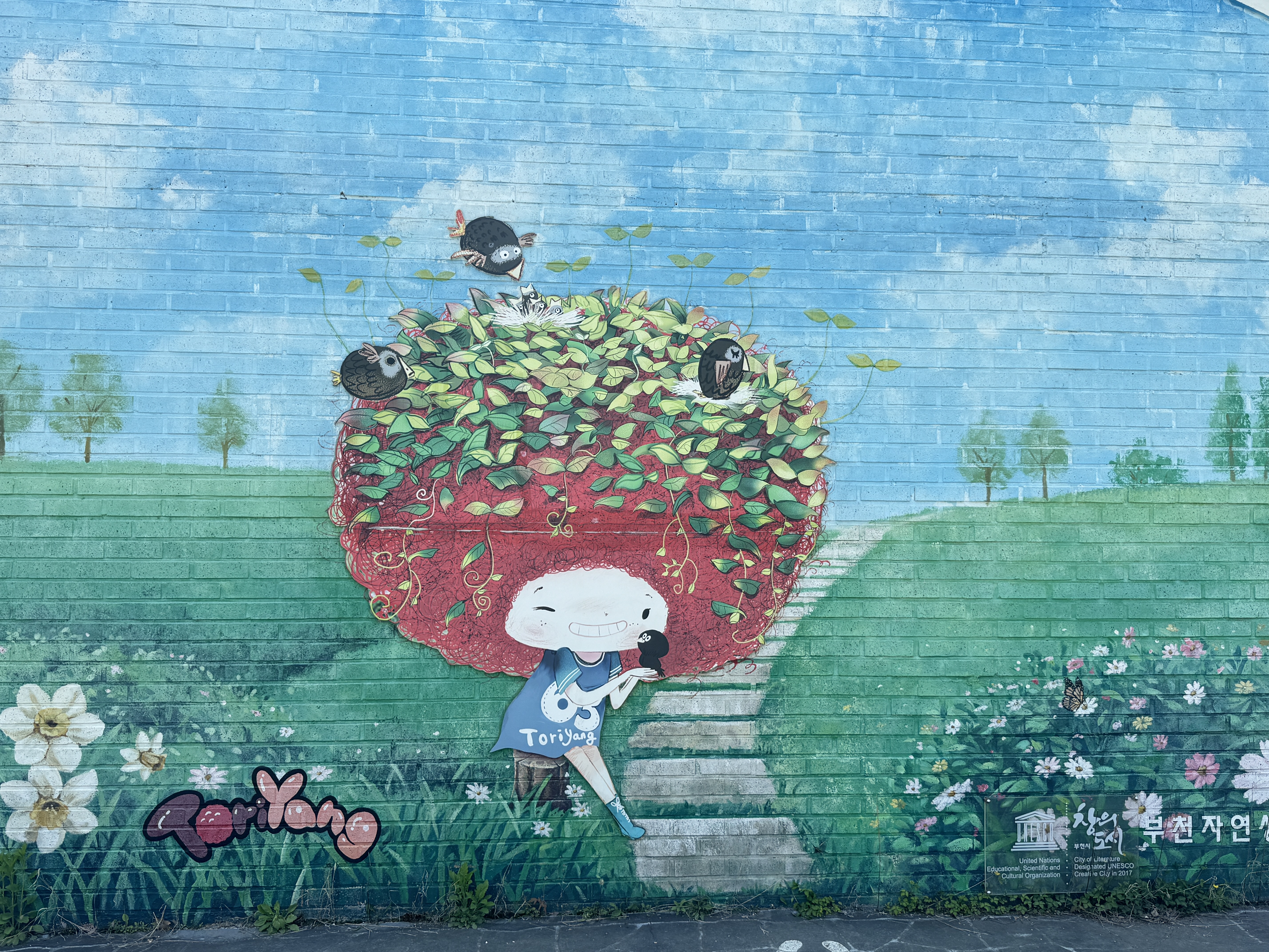 부천자연생태공원