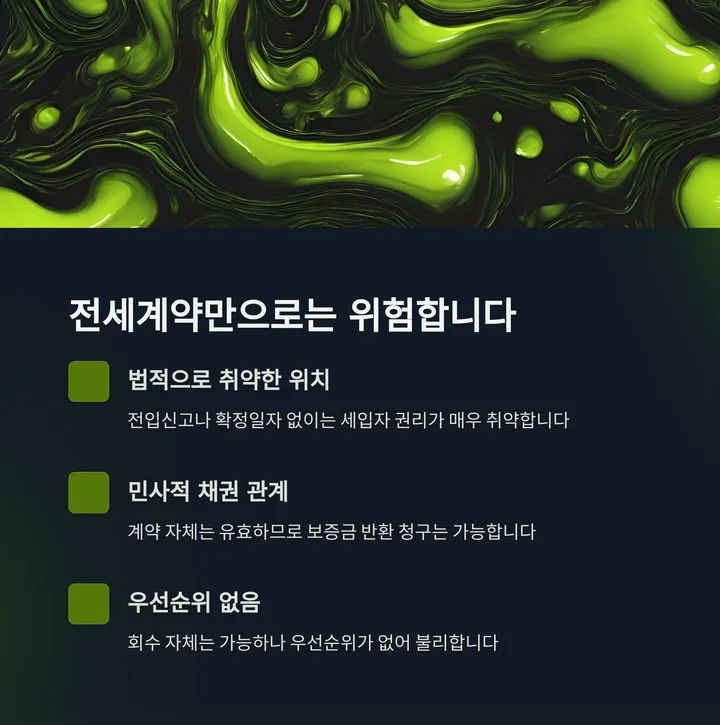 전세금 돌려받는 해결책