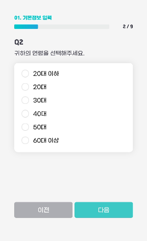 만족도 설문조사 기본정보 입력