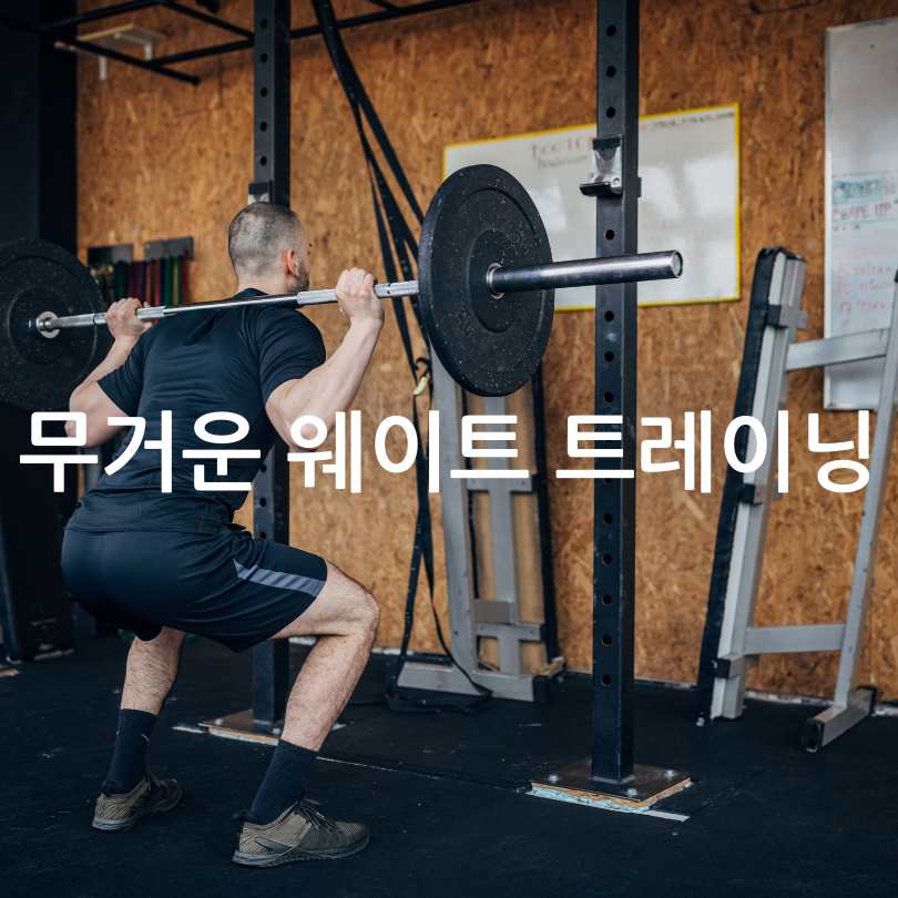 허리디스크 환자가 꼭 알아야 할 운동법