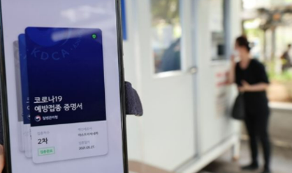 백신패스 관련주 대장주