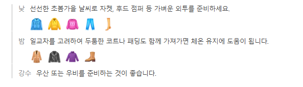 오사카 3월 날씨 옷차림 추천 여행지
