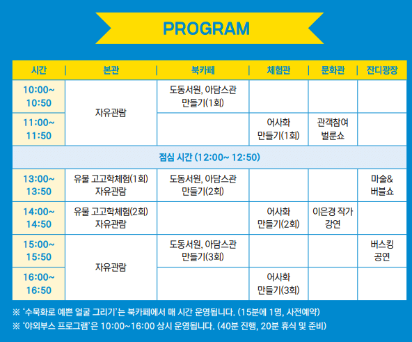 2024 대구 어린이날 행사 공연 총정리 - 육아종합지원센터 즐거운 어린이날 - 대구교육박물관 오락가락 2024 대구 어린이날 행사 공연 총정리