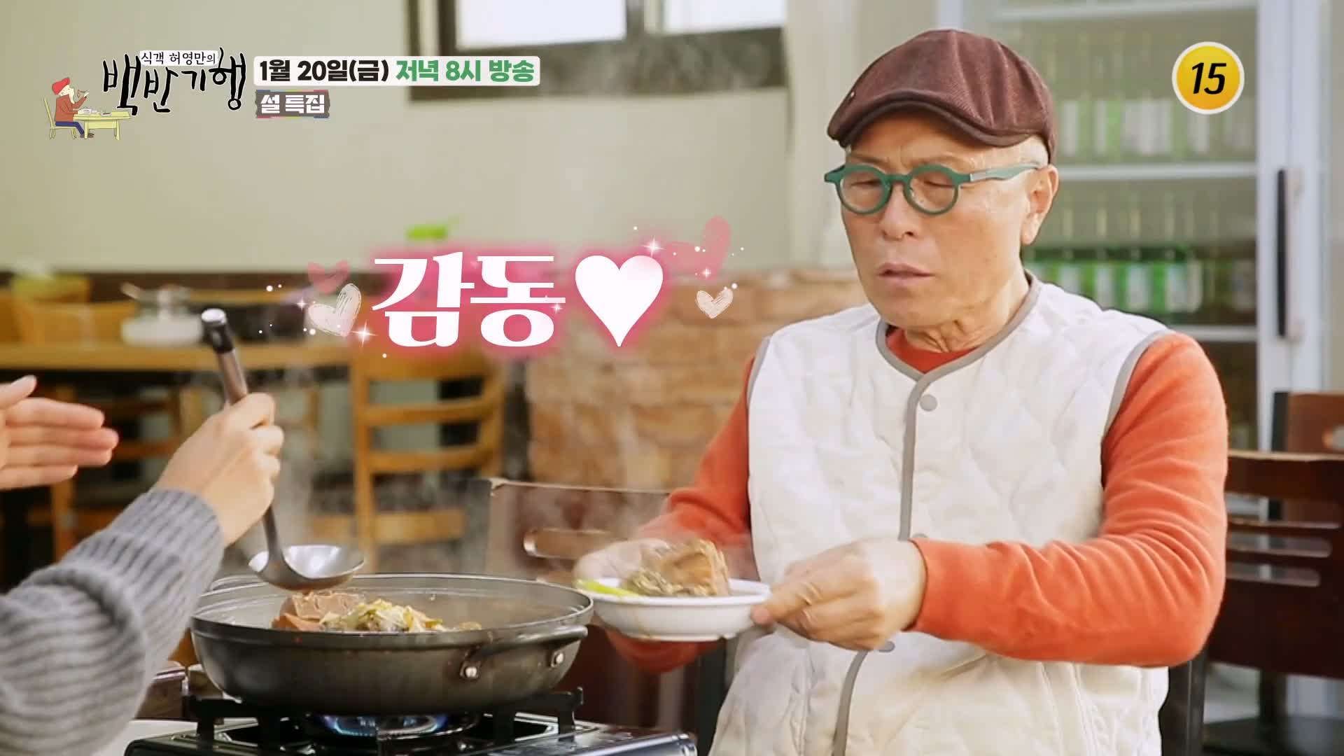 백반기행 광희 편 감자탕 24시간 영업 원종동 선지해장국 뼈해장국 소갈비해장국 부천 맛집 소개