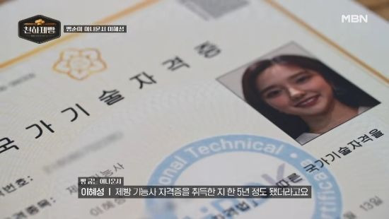 이혜성 아나운서 나이 프로필 총정리｜서울대 학력&middot;고향&middot;키&middot;결혼&middot;전현무 결별&middot;최근 근황