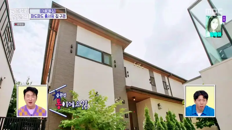 구해줘홈즈 홈캉스 용인 기흥구 감성 캠핑 하우스 인테리어 리모델링 집 파도파도 홈서핑 소개