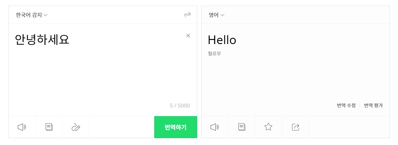 파파고에서 선택할 수 있는 다양한 국가의 언어 목록