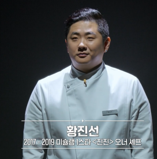 흑백요리사