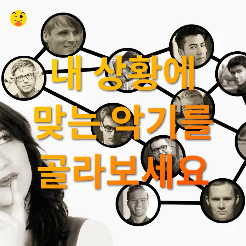 악기 선택_2