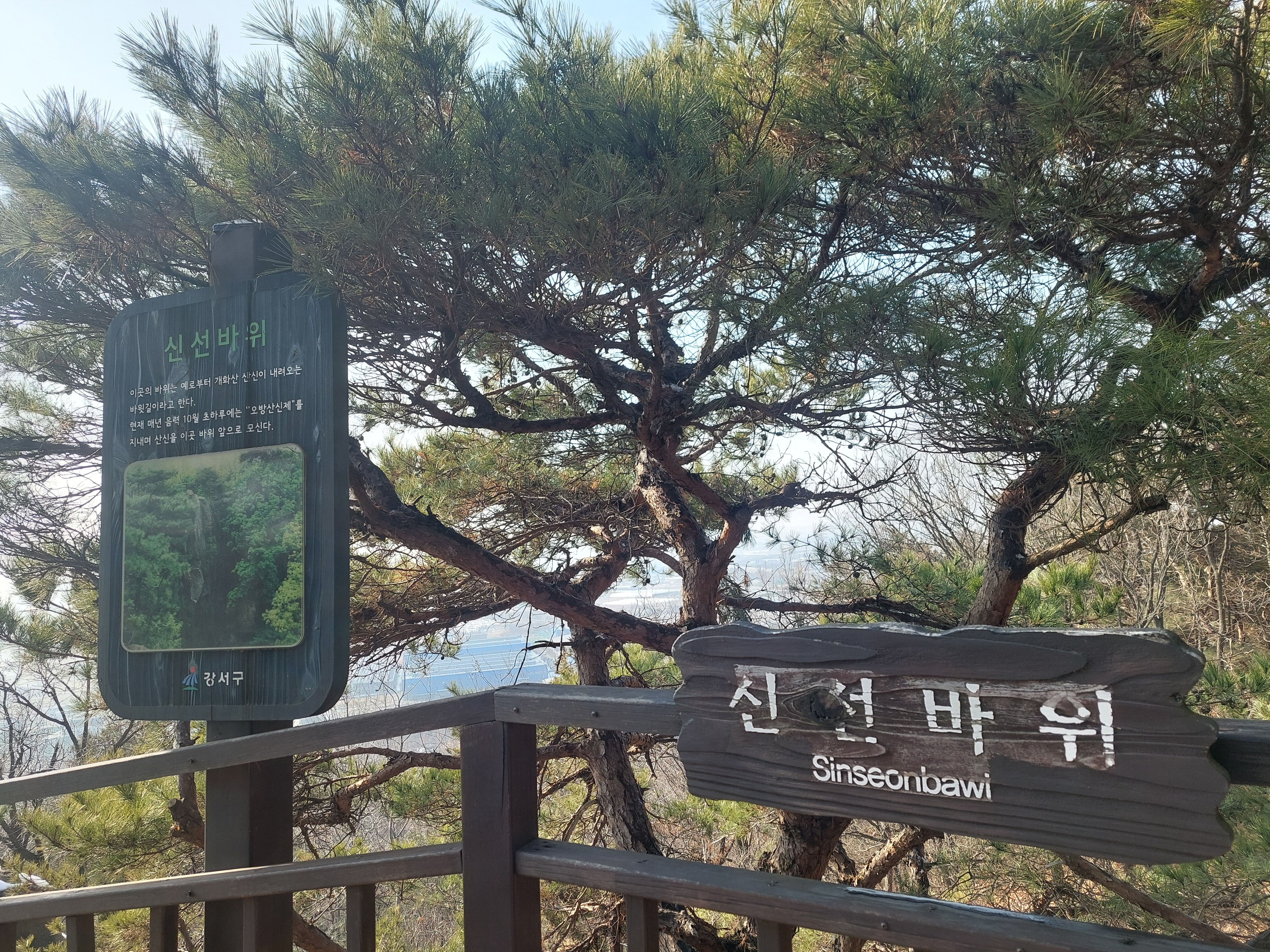 개화산
