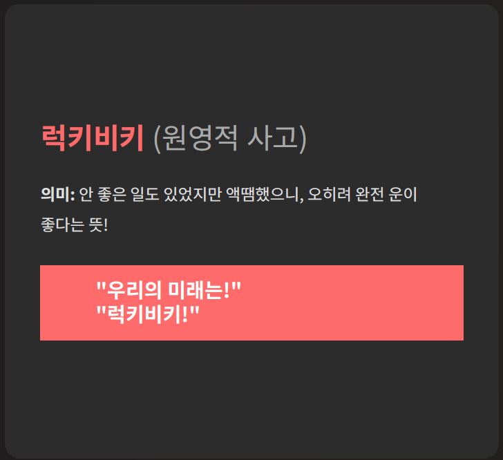 건배사 모음