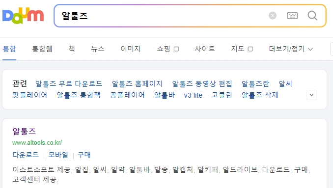 알툴즈 공식 홈페이지 메인 화면 모습