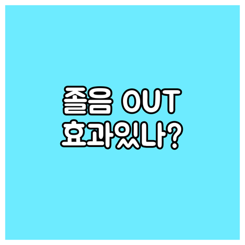졸음 쫓는 아로마 롤온! 집중력 향상