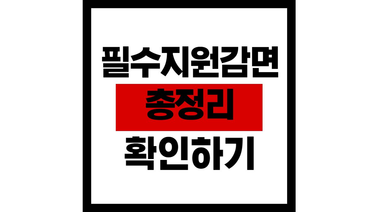 주민센터 가면 ‘1인당 198만원’ 챙깁니다?