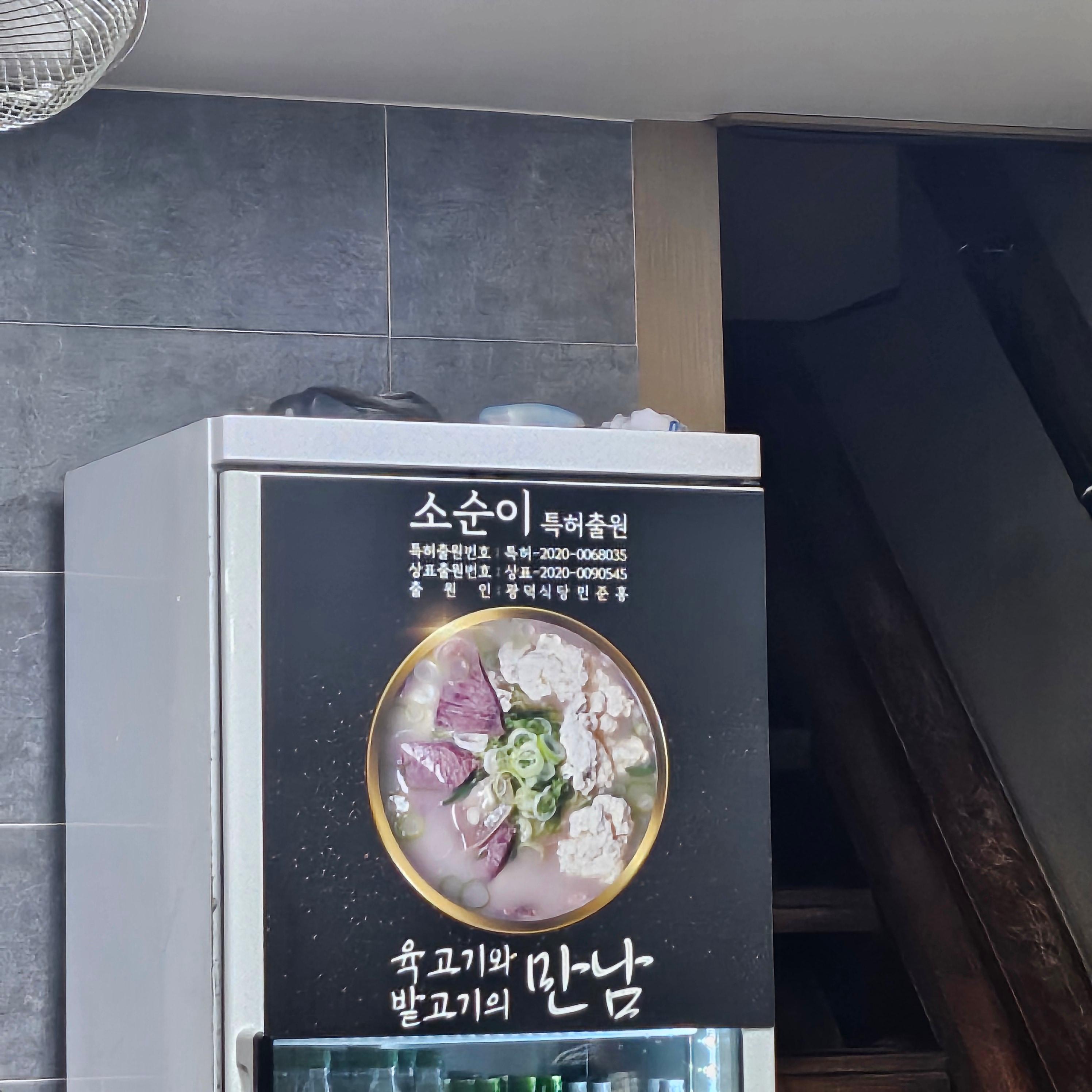 광덕시당 강릉 중앙시장