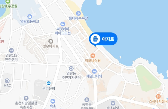 속초-아지트-위치