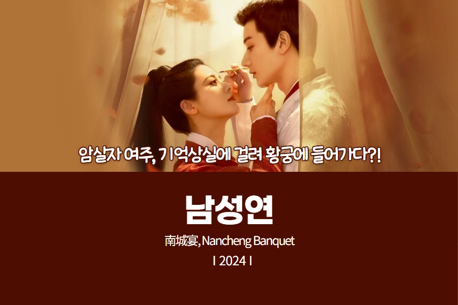 남성연 추천 썸네일