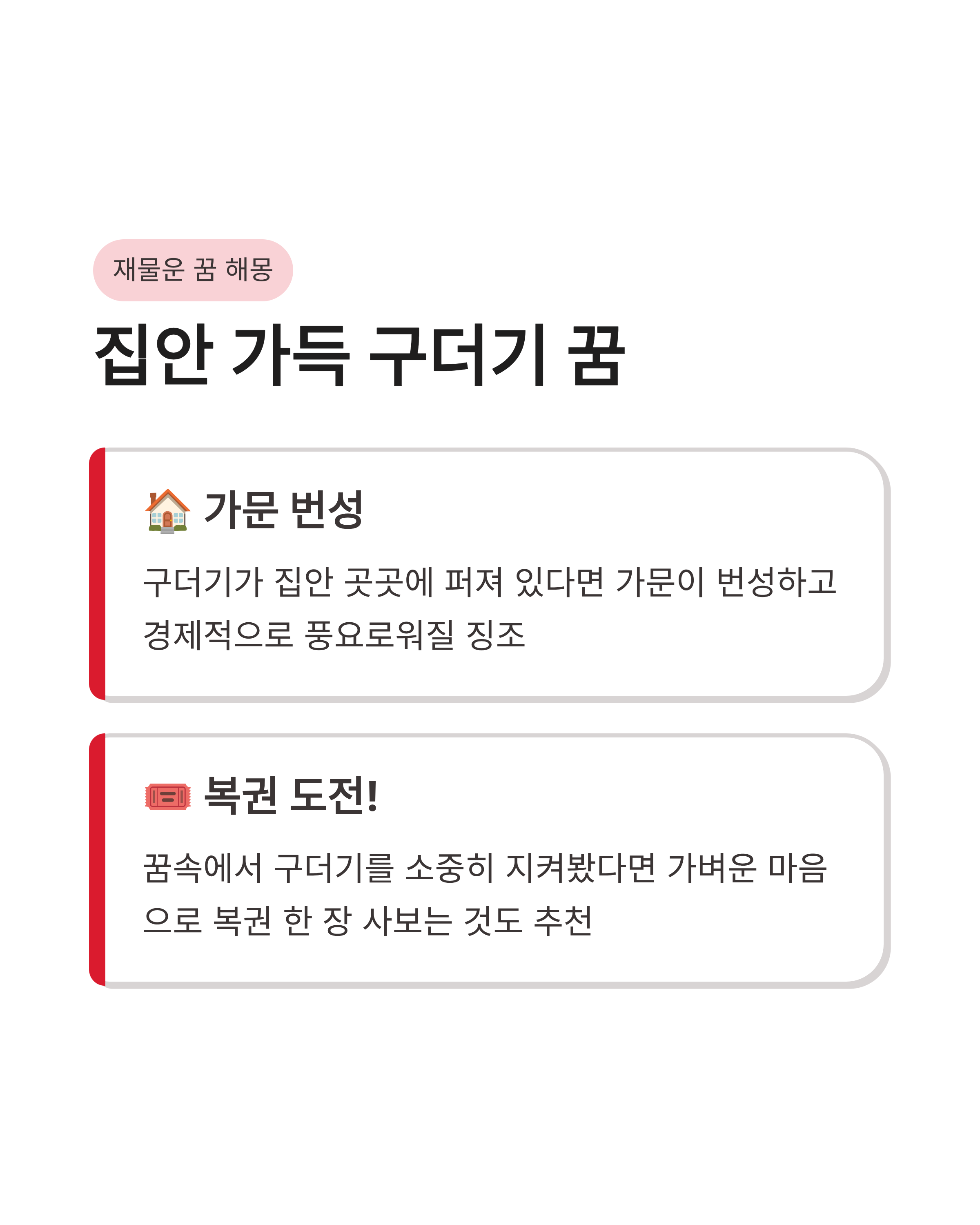 💰 구더기 꿈 해몽 상황별 재물운과 횡재수,몸에서 구더기 나오는꿈,구더기 죽이는꿈 완벽정리