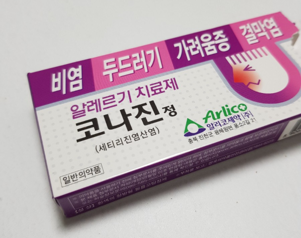 코나진정