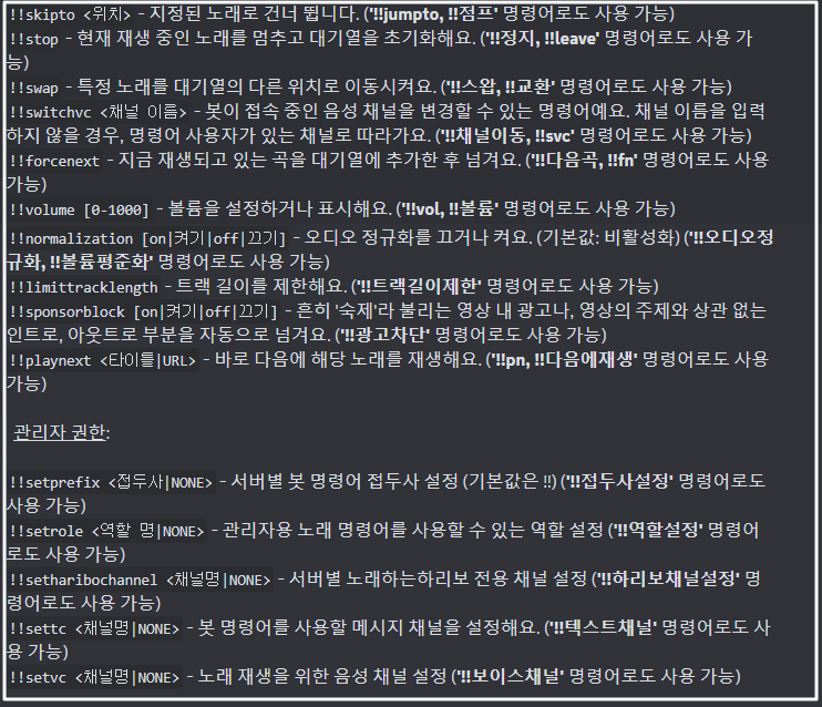 디스코드 노래봇 하리보 설치 부터 명령어 모두 정리 - undefined - 노래봇(하리봇) 명령어 모음 디스코드 노래봇 하리보 설치 부터 명령어 모두 정리 - undefined - 노래봇(하리봇) 명령어 모음