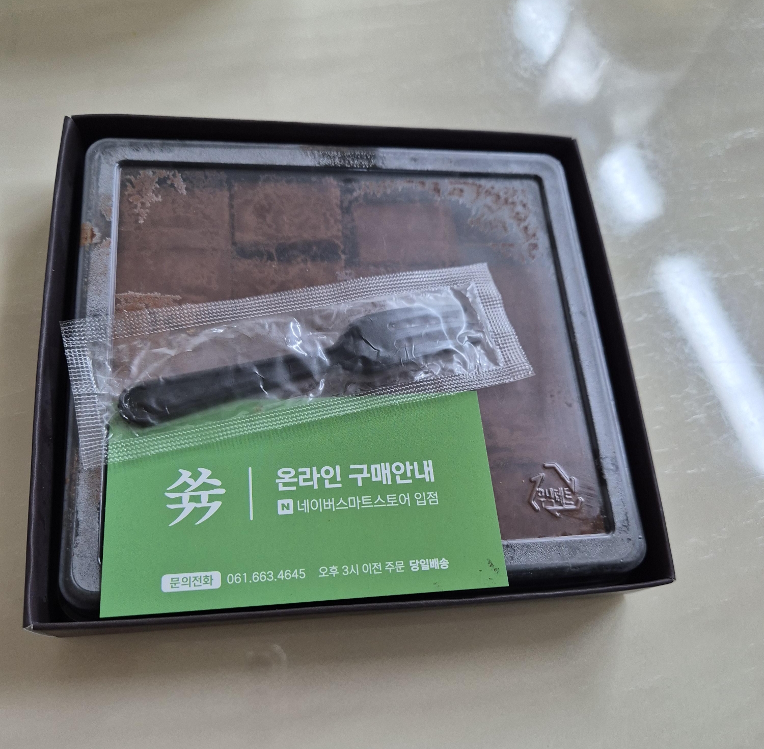 여수 생초콜릿 맛집 쓖 생초콜릿 카카오 생초콜릿 오픈