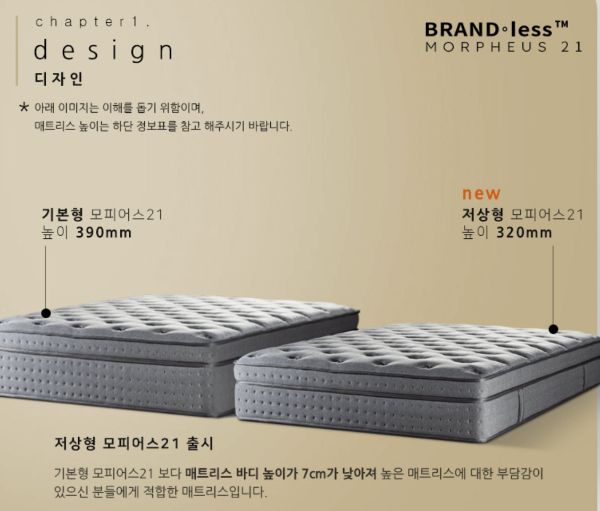 브랜드리스 매트리스 비교 녹턴 모피어스 이켈로스