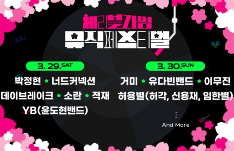 진해군항제 벗꽃축제 먹거리 숙박 주차장정보