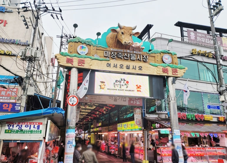 "마장축산물시장 활성화 사업...지속적 관리방안 추진" 서울시