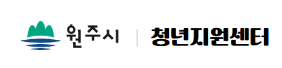 2025 원주시 전입청년 교통비 지원