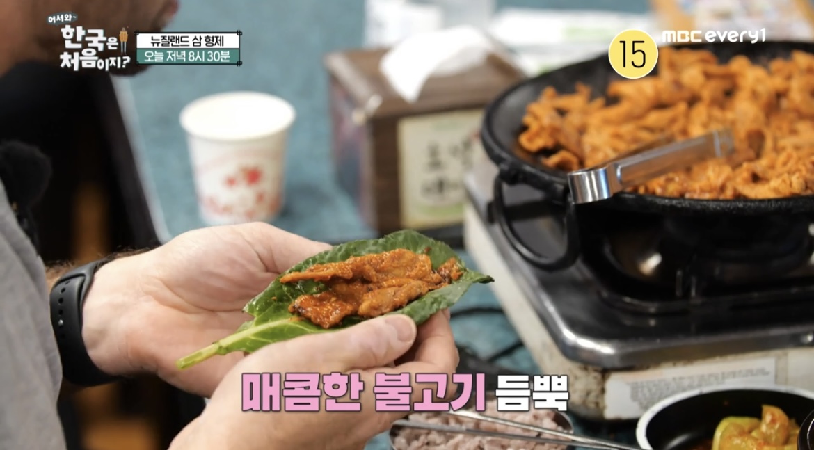 bts성지돼지불고기