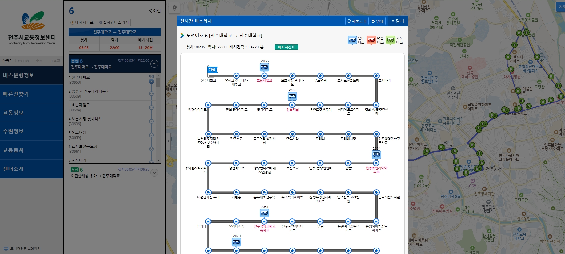 선택한 버스의 상세 노선 정보와 기점, 종점, 배차 간격 정보가 표시된 화면
