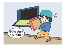 산업안전보건기준에 관한 규칙 제7조~제10조 및 기술지침