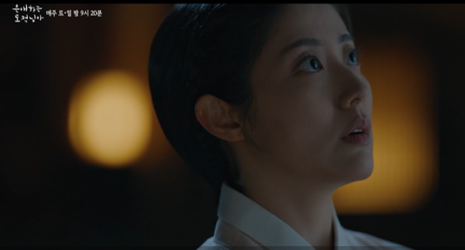 은애하는 도적님아 1~2회 내용 줄거리 어떻게 전개 될까