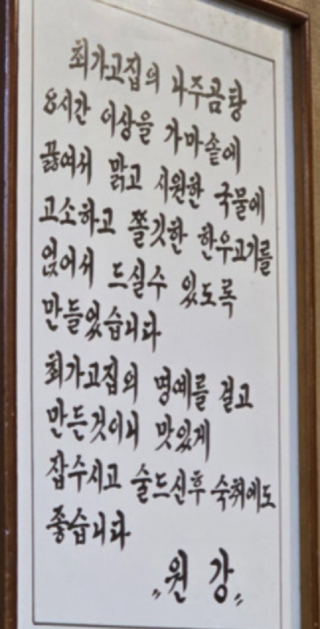 논현동 원강 대표 메뉴 소개