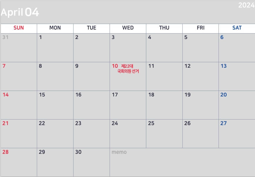2024년 달력