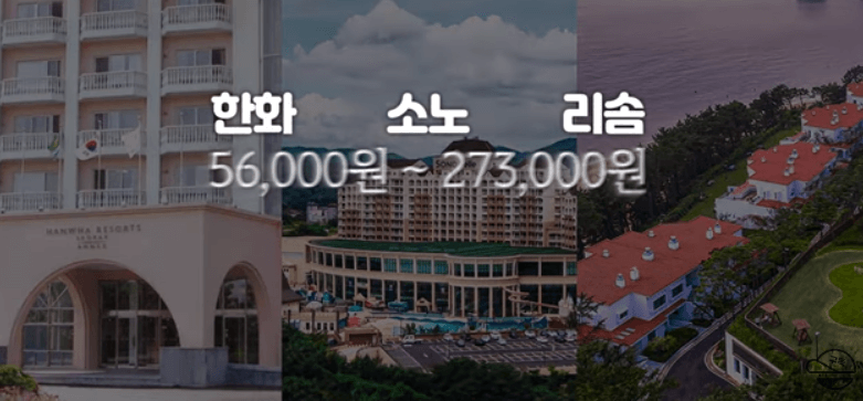 근로자 휴양콘도