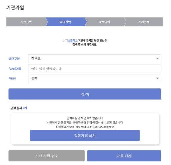 기관입력