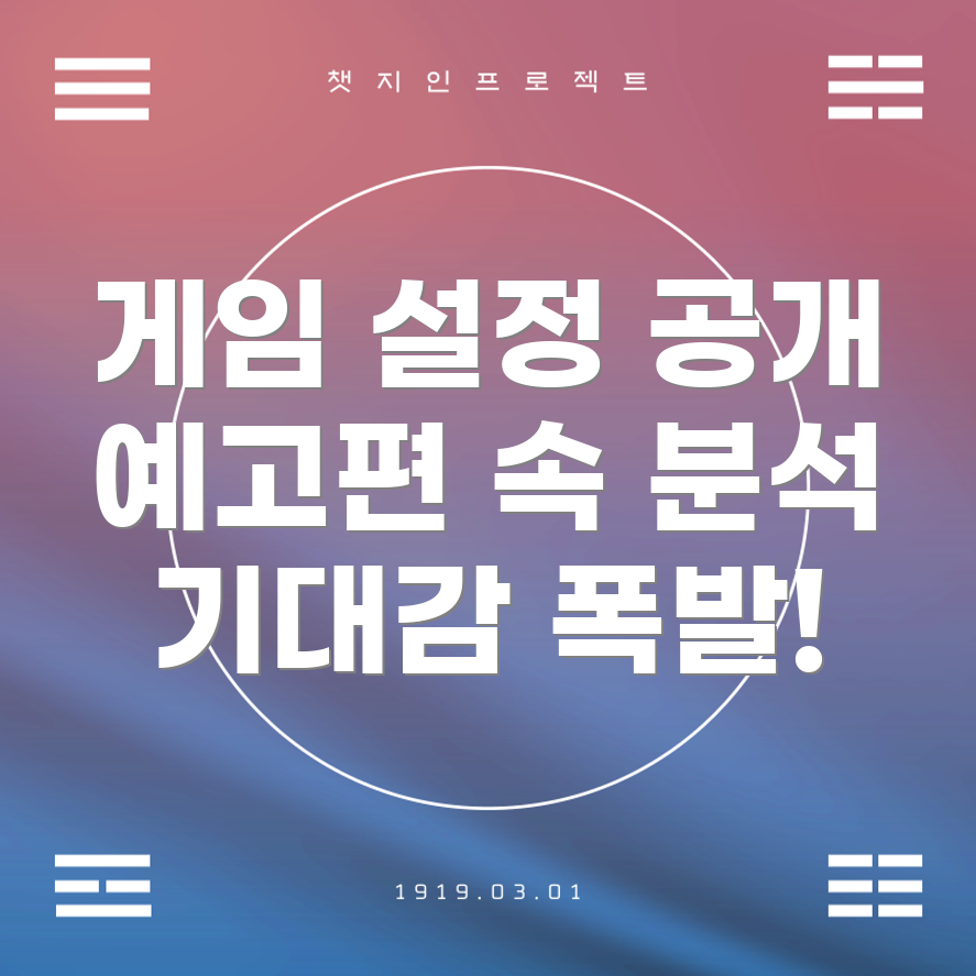 오징어 게임 시즌 2