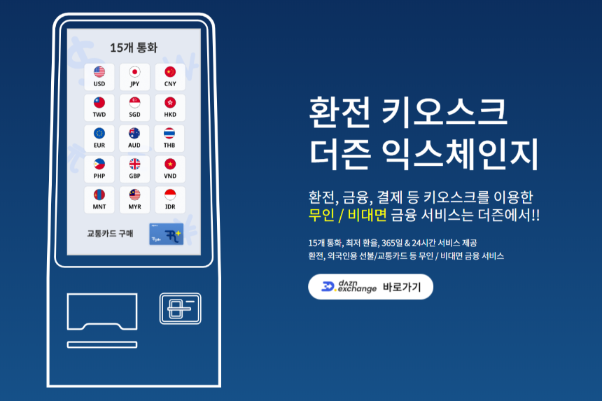 더즌 공모주 청약 총정리! 일정, 방법, 투자 전략까지