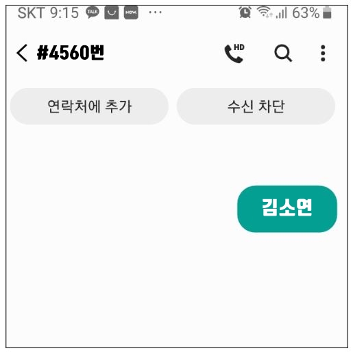 이름으로 투표하기