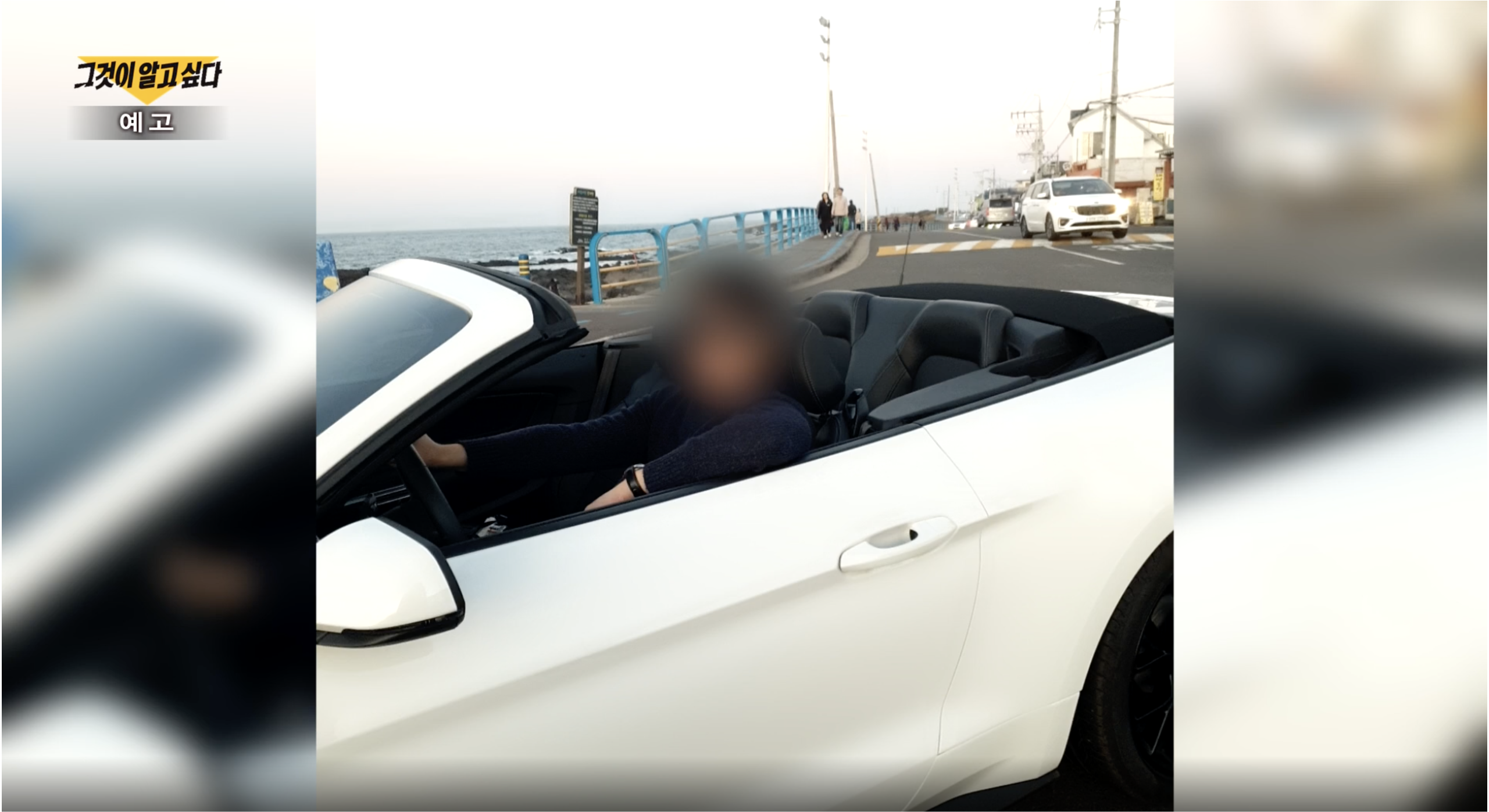 그것이 알고싶다 제주 오픈카 사망 사건