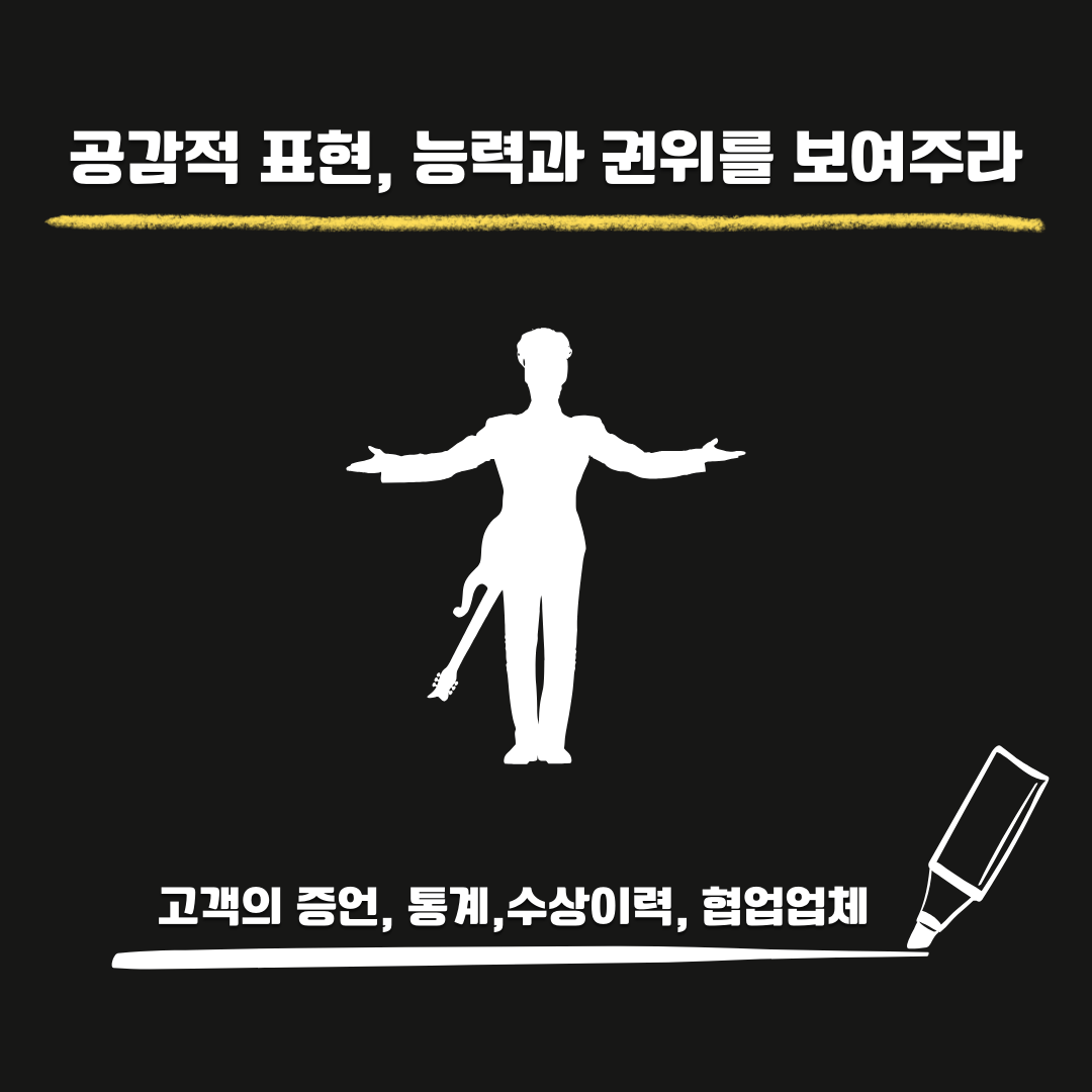 당신만의 무기가 되는 스토리 만들기! 개인 브랜딩 스토리로 살아남는 비법 핵심 요약
