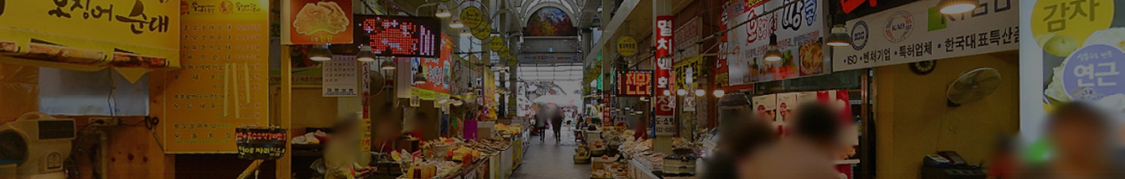 중앙시장_전경
