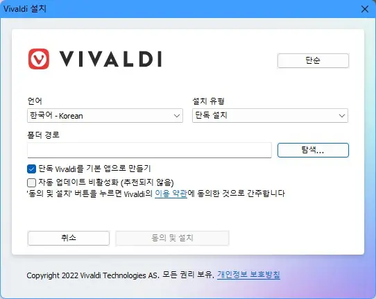 설치 없이 사용가능한 포터블 웹 브라우저 사진6