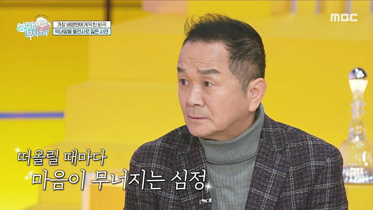 개그맨-배영만