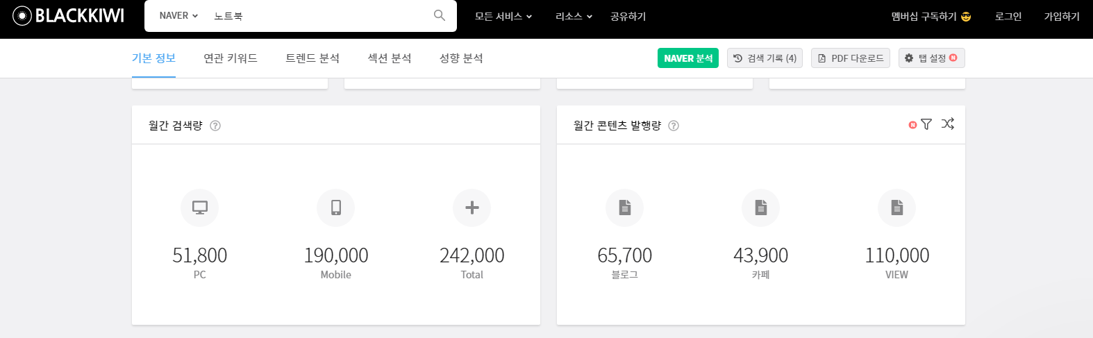 블랙키위 노트북 검색 이미지